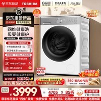 东芝（TOSHIBA）白珍珠T16 洗烘一体机 母婴健康 进阶巨浪洗 全自动滚筒洗衣机 纯平全嵌1.28洗净比DD-107T16BW