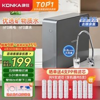 康佳（KONKA）净水器家用超滤机滤水器厨下式自来水净化器 厨房过滤器大流量净水机 UF-KF02 