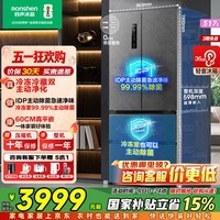 容声87cm宽 517L法式冰箱主动除菌超薄零嵌入家用大容量一级能效风冷无霜BCD-517WD2MPQLA灰国家补贴  【60cm真零嵌底部散热】【IDP主动除菌2.0】