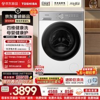 东芝（TOSHIBA）白珍珠T16 12kg滚筒洗衣机 纯平全嵌大容量全自动洗衣机 母婴健康  UFB超微泡 DG-12T16BW