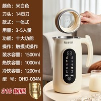 品味生活好夫人破壁机全自动清洗免煮免过滤加热豆浆机家用小型榨果汁米糊辅食机 米白色-316 1.5L