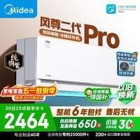 美的空调风尊二代PRO 大1.5匹一级能效全面风 双排纯铜管空调挂机国家补贴KFR-35GW/N8MXC1ⅡPro