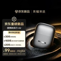 荣耀亲选coocaa男士电动剃须刀 便携双刀头 旋转式刮胡刀 Air 生日礼物 送男友送父亲 银色