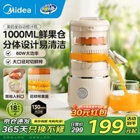 美的（Midea）榨汁机NFC家用原汁机果渣分离全自动  130mm超大口径易清洁打汁机 便携大功率橙子榨汁专用机 【130mm超大口径】ZY18