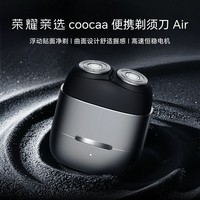 荣耀亲选男士电动剃须刀 便携双刀头 旋转式刮胡刀 生日礼物 送男友送父亲 银色