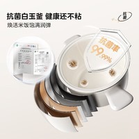 美的（Midea）电饭煲小型家用1-2-3人用迷你小容量电饭锅 2升白玉内胆304可拆卸上盖智能预约多功能微压政府补贴 行业爆款 2L 【0氟抗菌不粘白玉内胆】
