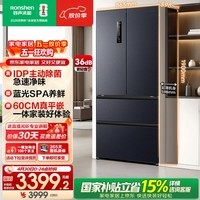 容声503L法式多门冰箱pro款IDP主动除菌超薄零嵌入式一级能效风冷无霜灰BCD-503WD15MPQLA国家补贴