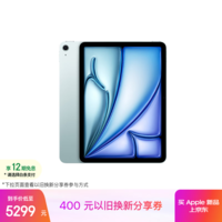 Apple/苹果 iPad Air 11英寸 M4芯片 2026年新款 平板电脑(256G WLAN版)蓝色