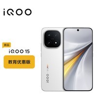 iQOO 15 16GB+512GB 传奇版 教育优惠版 iqoo15游戏电竞手机