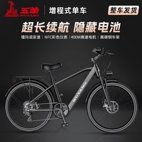 五羊锂电池助力电动自行车禧玛诺变速超长续航山地车男女士双碟刹单车 水泥灰T8-隐藏电池-A+-助力续航约70km