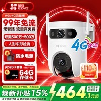 萤石H9C 4G无限流量500+500万家用4G双摄室外摄像头 360度无死角带夜视云台全彩夜视防水防尘监控器 【4G无限流量】H9C双摄500+500万 官方标配无卡