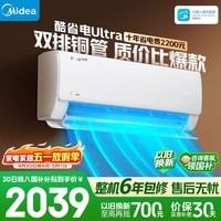 美的空调 酷省电Ultra 大1.5匹 一级能效 双排纯铜管 变频省电 空调挂机 KFR-35GW/N8KS1-1U