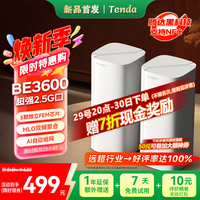 Tenda腾达路由器全屋覆盖WiFi7套装子母信号放大器【BE3600+组网】Mesh分布式无线千兆穿墙王【双支装】