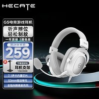 漫步者（EDIFIER）HECATE G5头戴式有线电竞游戏耳机全指向降噪麦赛事级礼物plus笔记本台式 G5银白色+耳机支架