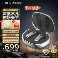 漫步者（EDIFIER）【旗舰升级】NeoBuds Pro2 金标认证蓝牙耳机超广域降噪运动游戏音乐耳机 适用于苹果安卓手机 银河灰