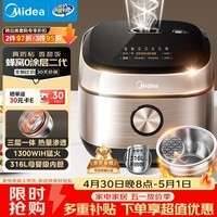 美的（Midea）升级款0涂层电饭煲IH无涂层4L大容量316L不锈钢蜂窝内胆家用多功能智能3-4人4-5人电饭锅MB-HC459S