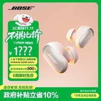 Bose QuietComfort 消噪耳塞Ultra-晨雾白 真无线蓝牙降噪耳机大鲨3代 智能耳内音场调校 双11购物推荐