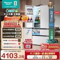 海信大薄荷509冰箱超薄零嵌入式四开门法式多门双系统自动制冰无霜主动除菌BCD-509S3FZSQD白550升级款