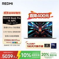 小米笔记本电脑 REDMI Book Pro 16 酷睿Ultra5 3.1K 165Hz 16英寸红米轻薄本