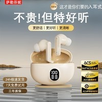 萨勒芬妮【空间音效丨智能数显】蓝牙耳机真无线超长续航ENC通话降噪入耳式运动跑步游戏适用苹果安卓机  油彩肤【CD级无损原声】 AI通话降噪丨超长续航丨定向传音