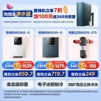 美的（Midea）净水器星河1000G PRO 家用净水机厨下式直饮机5年长效陶氏RO反渗透滤芯0阻垢剂鲜活零陈水净饮机 陶氏膜智显触控屏