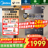 美的(Midea)燃气热水器16升天然气一级静音认证下置风机恒温强排无极变频水伺服大水量密闭稳燃安睡M9/M7系列 16L M9max【增压款】水量增加200% 天然气静音安睡系列