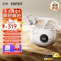 漫步者（EDIFIER）拍拍耳夹真无线开放式超长续航游戏通话降噪运动跑步OLED屏显蓝牙耳机送男女友礼物 【时尚OLED屏显】云岩白+收纳袋