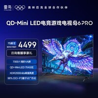 FFALCON雷鸟电视 75鹤6 PRO 25款 75英寸 QD-MiniLED 高阶VA 家电国家补贴 电竞游戏电视75S595C Pro
