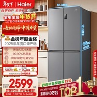 海尔(Haier)「家宴系列」465L十字门母婴冰箱风冷无霜一级能效抗菌净味BCD-465WGHTDE9S9家电国家补贴