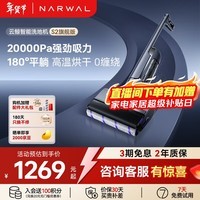 云鲸（NARWAL）智能洗地机S2 吸拖一体180°躺平自动添加清洁剂家用手持吸尘器 无线高温熨干三贴边 S2