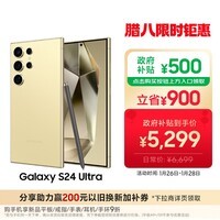 三星Samsung Galaxy S24 Ultra AI手机 第三代骁龙8 游戏手机 2亿像素 拍照手机 12GB+256GB 钛羽黄