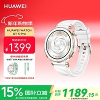 华为（HUAWEI）WATCH GT 5 Pro冰川白42mm华为智能手表玄玑感知系统进阶运动情绪健康助手长续航新款