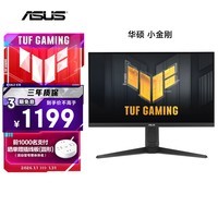 华硕小金刚VG27AQL5A 27英寸显示器2K200Hz显示器超频210Hz FastIPS FreeSync无撕裂 0.3ms响应 HDR400