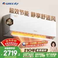 格力空调 云佳pro 1.5匹新一级能效变频纯铜管卧室挂机 新品升级 省电空调 国家补贴 KFR-35GW/NhMa1BG