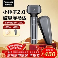 松下(Panasonic)小锤子2.0电动剃须刀往复式男士刮胡刀进口磁悬浮马达三刀头Type-c生日礼物情人节礼物男生JLM3C黑