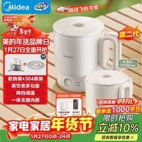美的(Midea)第二代便携式可折叠烧水杯电热水壶差旅 保温泡面杯小容量迷你无缝内胆年货 0.7升 SH07S104