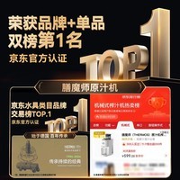 膳魔师(THERMOS)榨汁机原汁机渣汁分离小型家用果汁机便携式水果蔬菜全自动料理机多功能大容量口径商用打炸汁杯桶 【99%纯汁率】象牙白