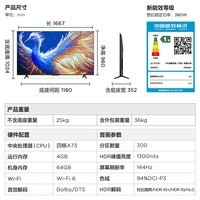 FFALCON雷鸟电视 75鹤6 25款(PLUS版) 75英寸 QD-MiniLED 高阶VA 背光分区 家电国家补贴电视 国家补贴 75英寸 国家补贴 75S595C