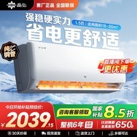 格力（GREE）出品 晶弘空调 小凉神1.5匹新一级能效【节能省电】变频冷暖高温自清洁 独立除湿 卧室挂机家电 小凉神 1.5匹 【性价比神机】