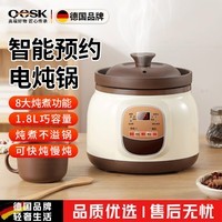 QCSK【德国】紫砂电炖锅电炖盅多功能煲汤炖汤煮粥一体电锅全自动养生锅家用婴儿辅食bb炖盅砂锅 黑紫砂【快慢炖预约款】 (适合1-3人) 1.8L