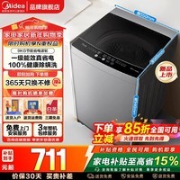 美的(Midea)波轮洗衣机全自动 10公斤家用大容量 一级能效 租房送老人水电双宽 以旧换新 家电补贴 9公斤【升级1级能效】健康除螨洗 波轮