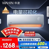 华凌空调 美的出品超省电pro大1.5匹一级能效 双排铜管蒸发器变频挂机 国家补贴 KFR-35GW/N8HA1Ⅲ-P