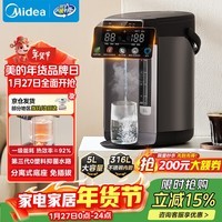 美的(Midea)0塑料水路电水瓶电热水壶 VE真空保温 5L大容量316L不锈钢电热水瓶烧水壶多段控温恒温SP03-VI
