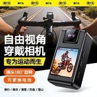 酷叮当运动相机 户外磁吸式防抖 摩托车山地骑行Vlog相机 徒步便携式手持摄像机 胸前随身摄像头第一视角 运动相机DV68 16G