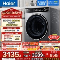 海尔家用12公斤大容量 滚筒洗烘一体机  变频洗衣机 除毛洗 XQG120-HLDE659H 筒自洁 