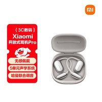 小米(MI)Xiaomi开放式耳机Pro耳挂式5单元无感佩戴蓝牙耳机 适用于安卓苹果手机 银色