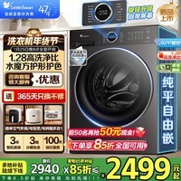小天鹅（LittleSwan）滚筒洗衣机 水魔方家用大容量全自动洗脱/洗烘一体烘干冷水洗变频除菌超薄纯平全嵌 智投 家电补贴 【全嵌新品628P】1.28洗净比+AI智投 单洗