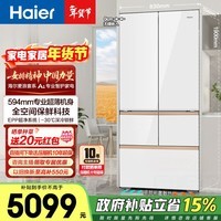 海尔（Haier）麦浪512升五门冰箱全空间保鲜超薄零嵌EPP超净阻氧干湿分储BCD-512WGHMD1BWLU1政府补贴15% 512L五门|全空间保鲜|超薄零嵌