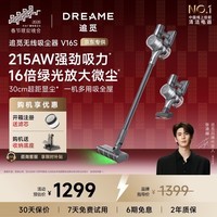 追觅【咨询有礼】吸尘器V16S 家用无线手持 215AW大吸力 90分钟续航 除螨宠物