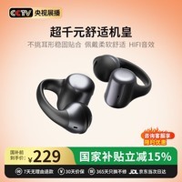 UPROMIX【2025新款】骨传导蓝牙耳机耳夹式概念运动跑步无线开放式不入耳超长续航挂耳式 镜曜黑